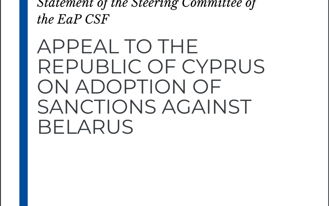 Steering Committee appeal to Republic of Cyprus
