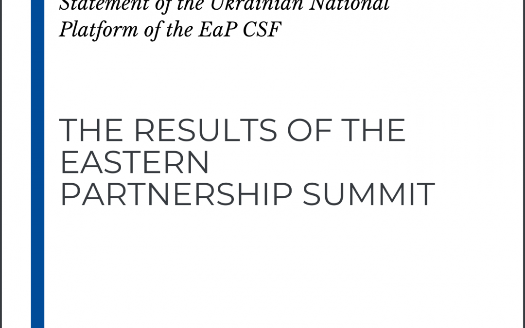 UNP Statement regarding regarding the assessment of the  results of the Eastern Partnership Summit